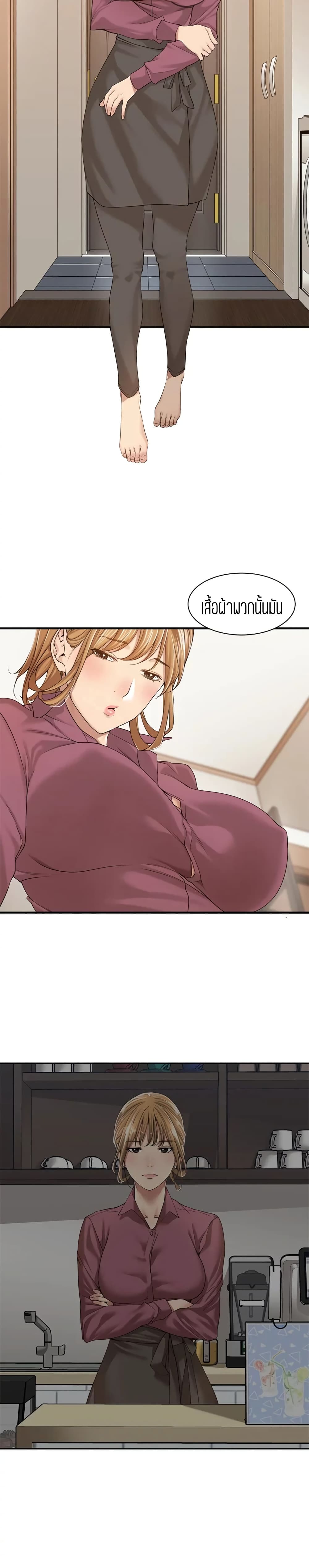 Friendly Relationship 18 05