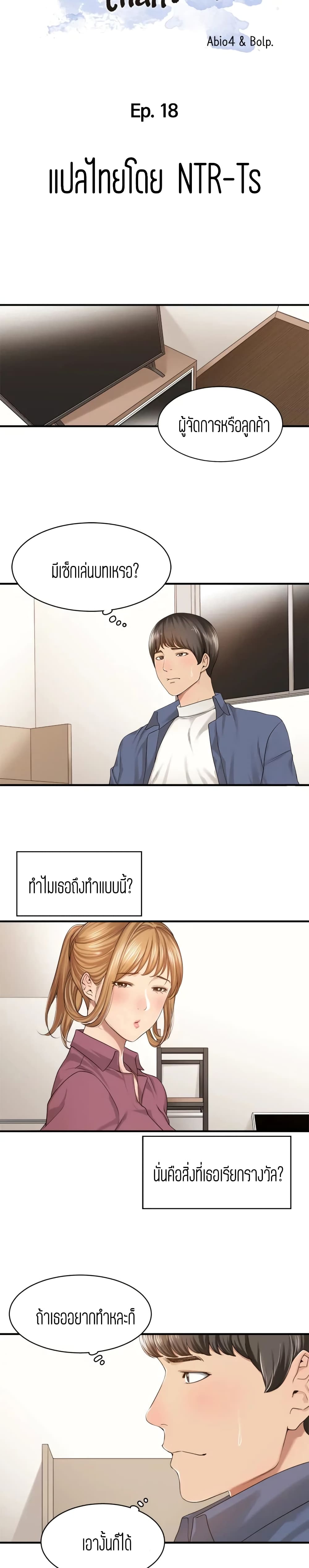 Friendly Relationship 18 07