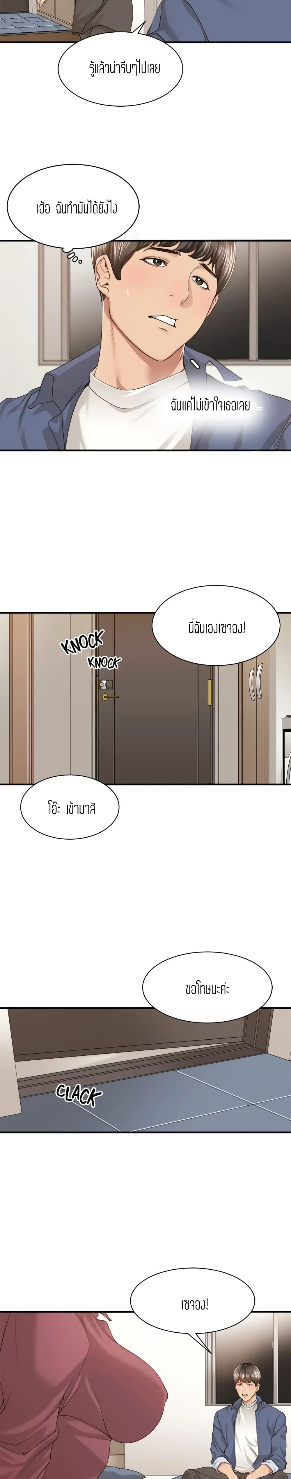 Friendly Relationship 18 09