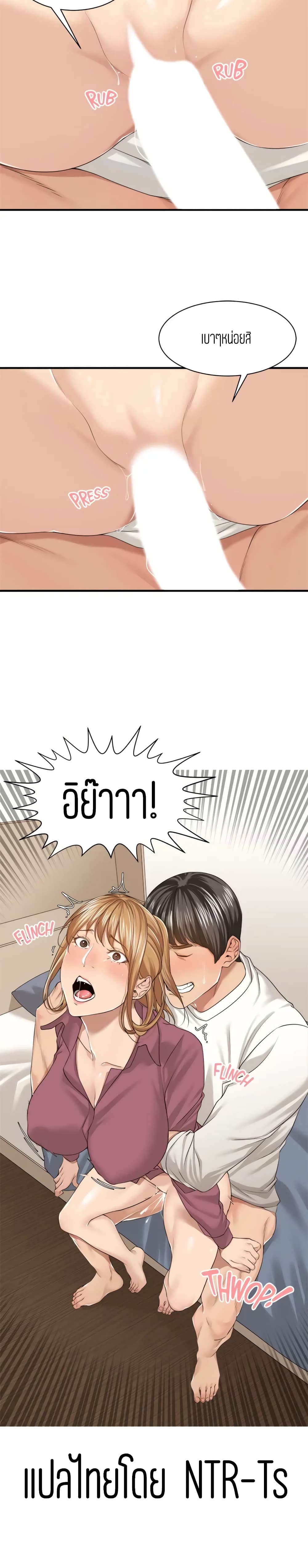 Friendly Relationship 18 20