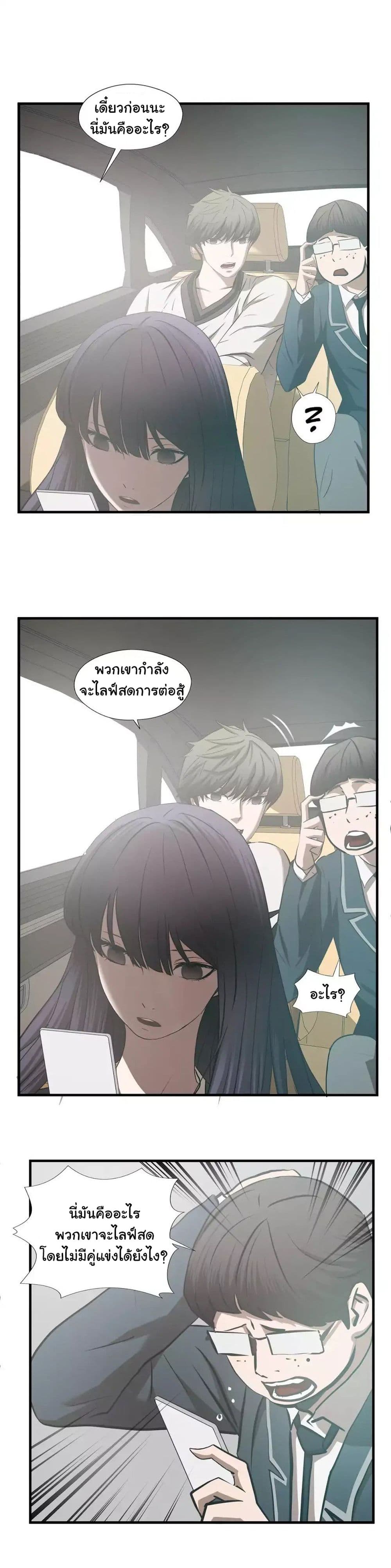 Greatest Outcast 63 11