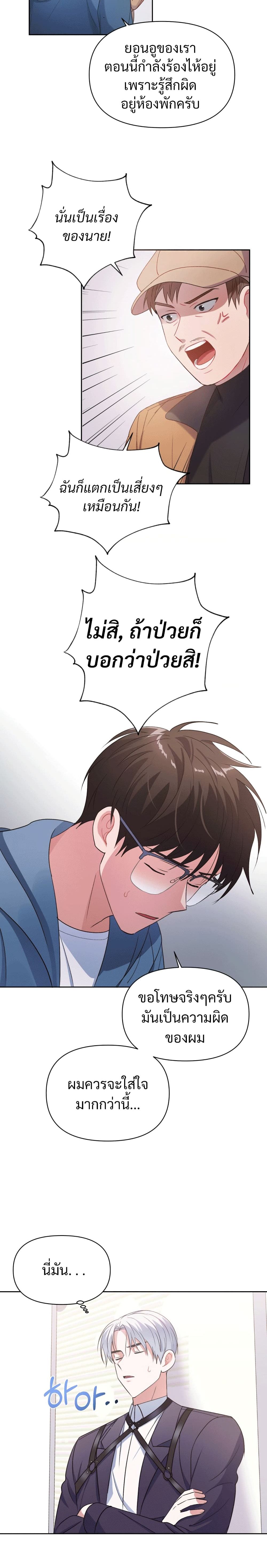Holy IDOL 2 16