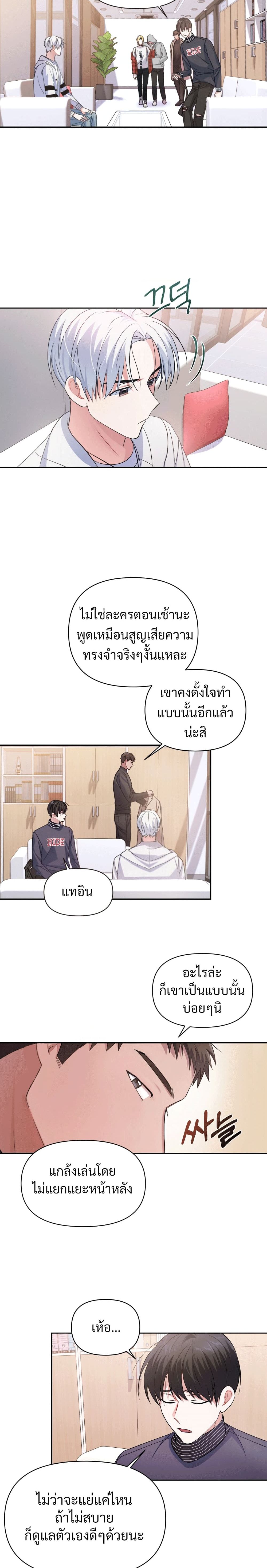 Holy IDOL 2 19