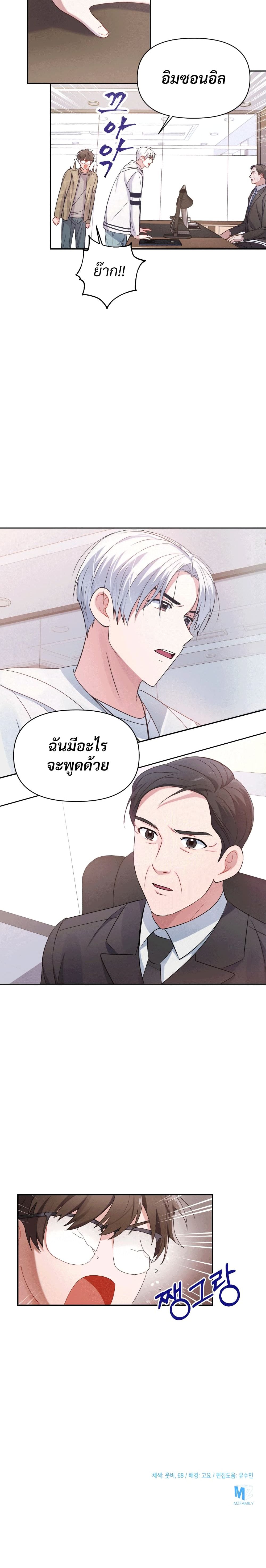 Holy IDOL 2 31