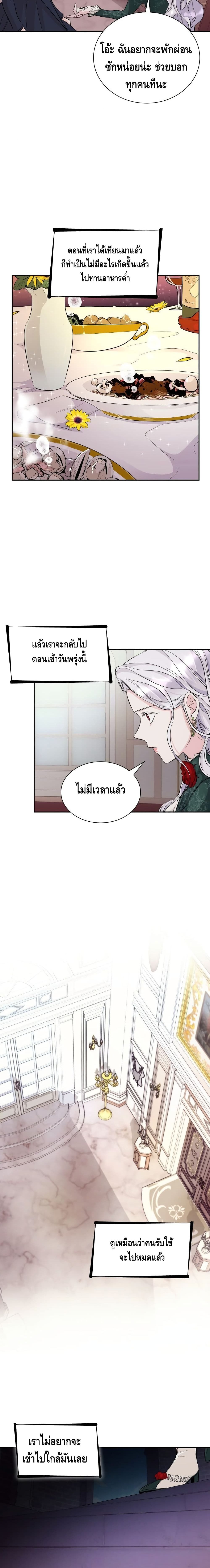 I Lost the Leash of the Yandere Male Lead 27 04