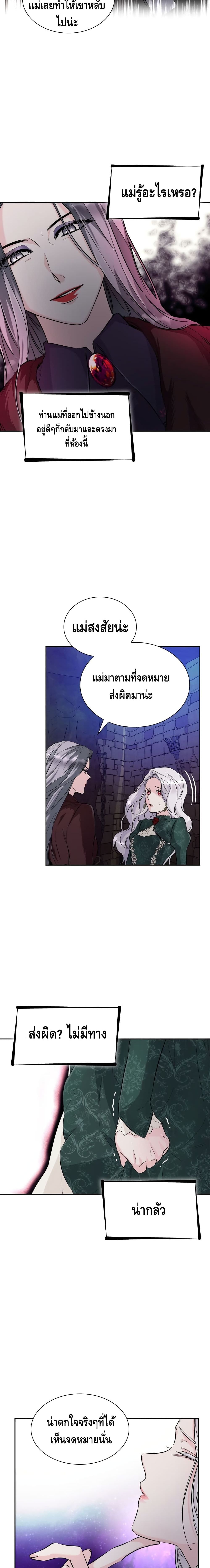 I Lost the Leash of the Yandere Male Lead 27 17