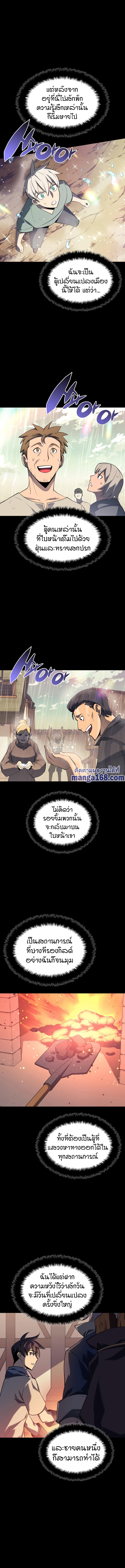 Overgeared 114 18