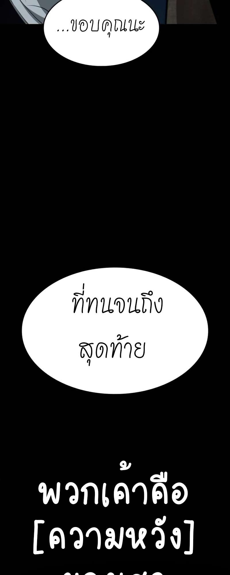 The World After The End 1 (111)
