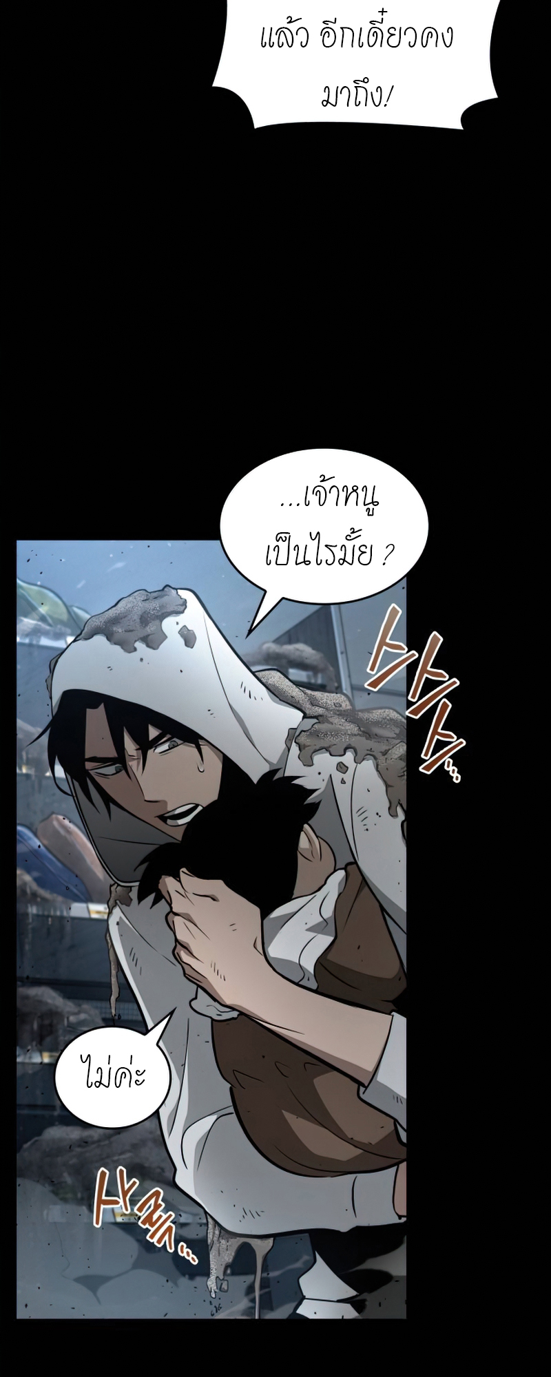 The World After The End 1 (14)