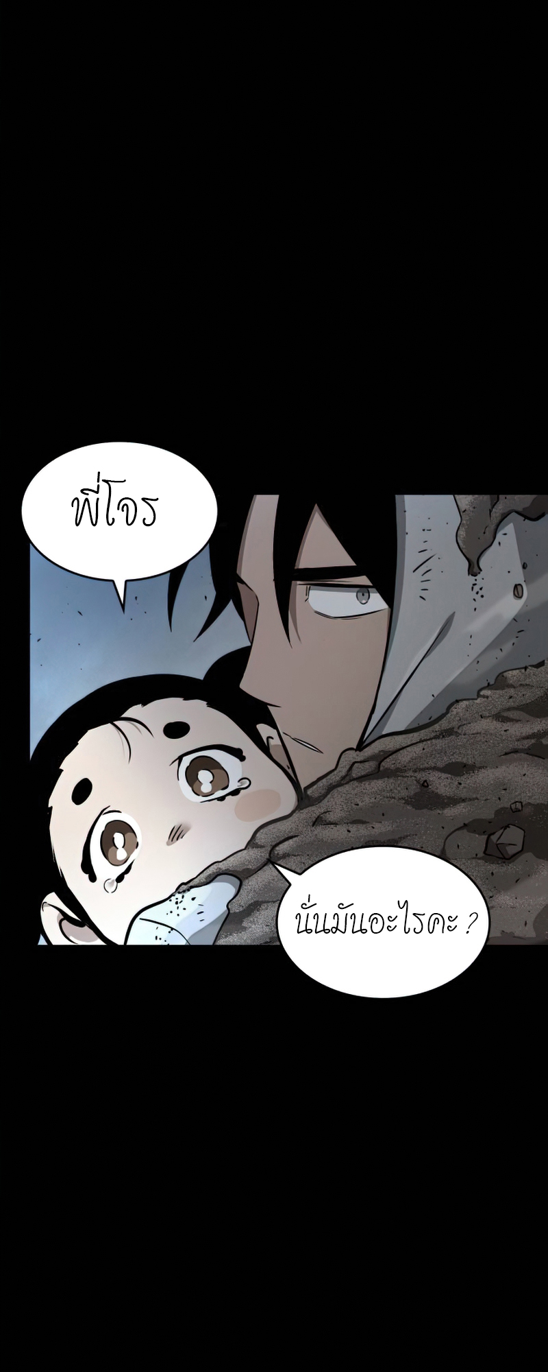 The World After The End 1 (15)