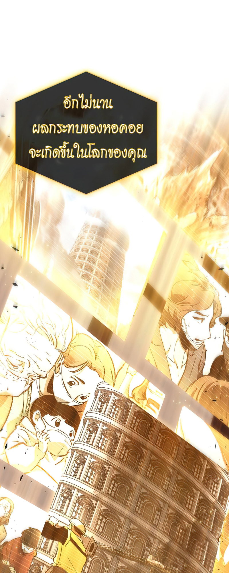 The World After The End 1 (29)