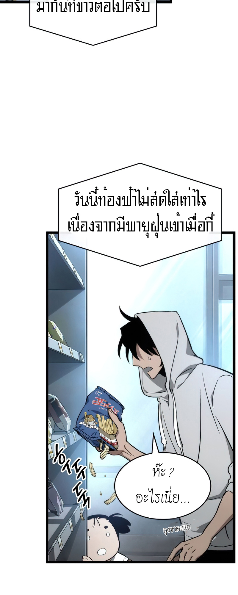 The World After The End 1 (3)