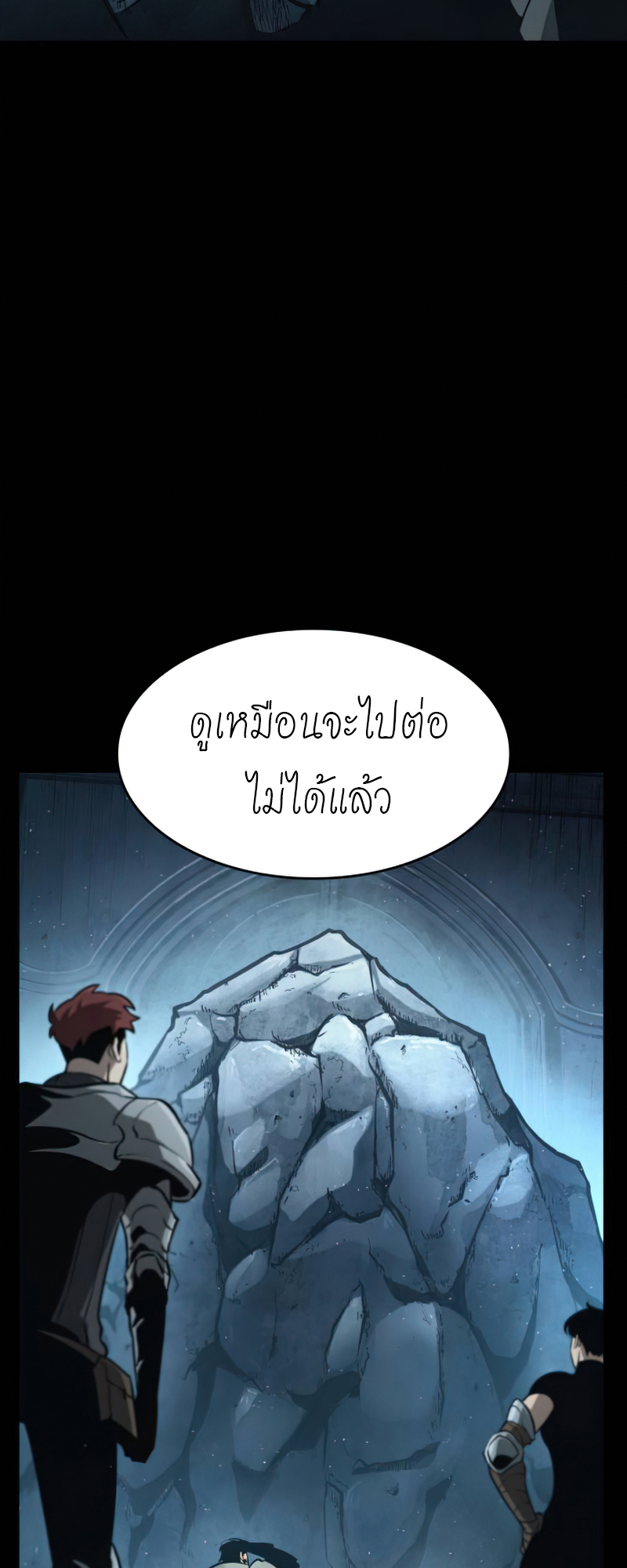 The World After The End 1 (56)