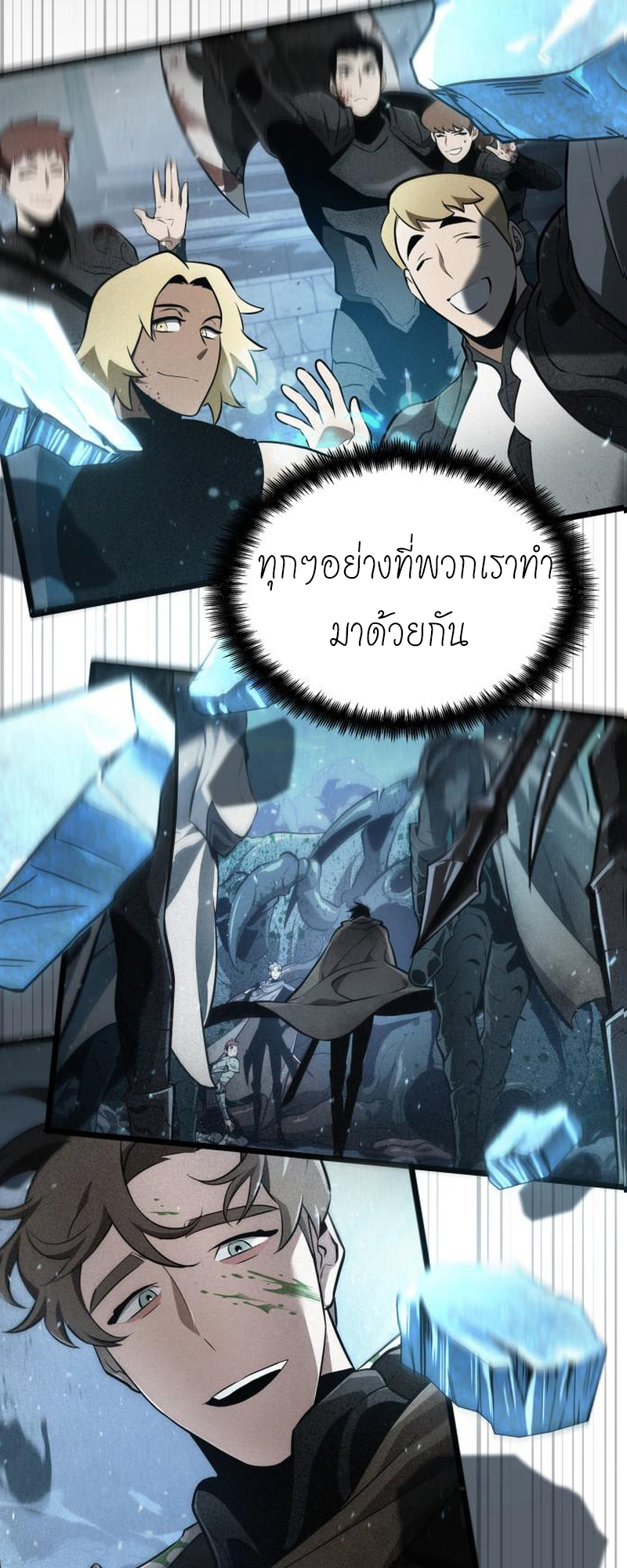 The World After The End 2 (35)