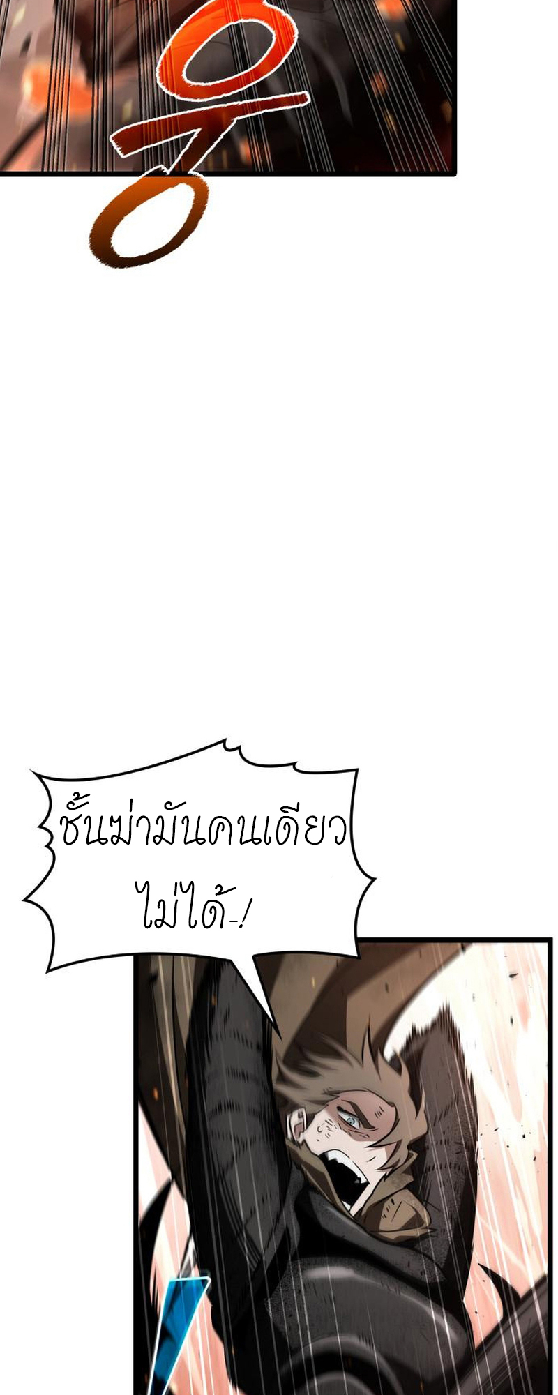 The World After The End 2 (47)