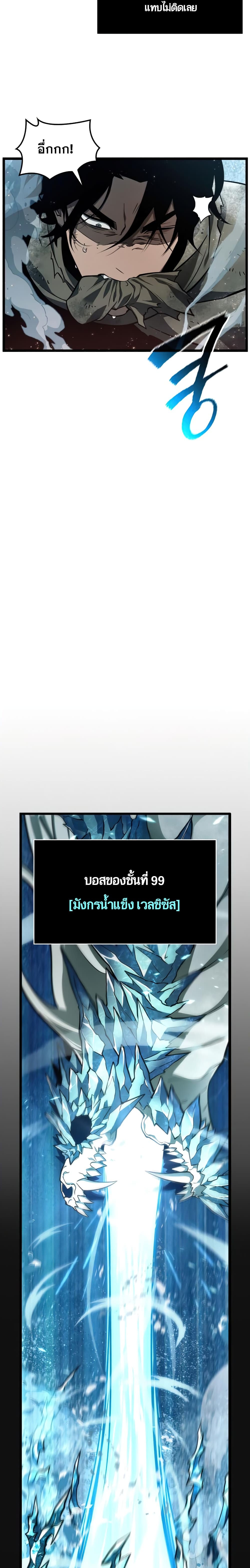 The World After The End 3 08