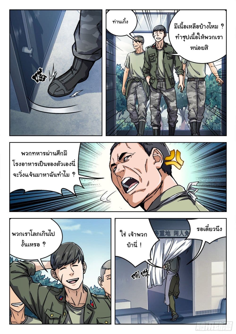 Beyond The Sky 16 (10)