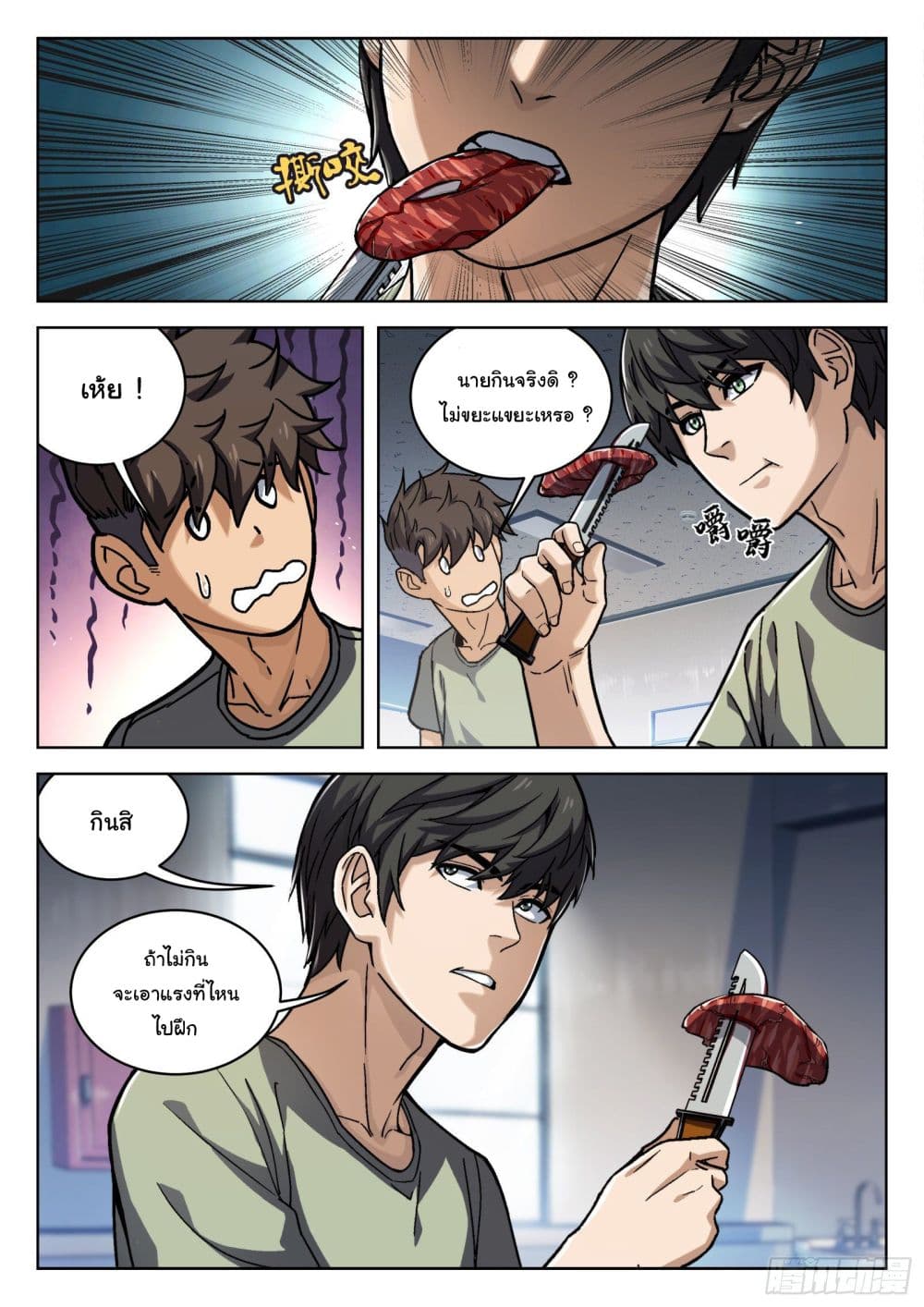 Beyond The Sky 16 (11)