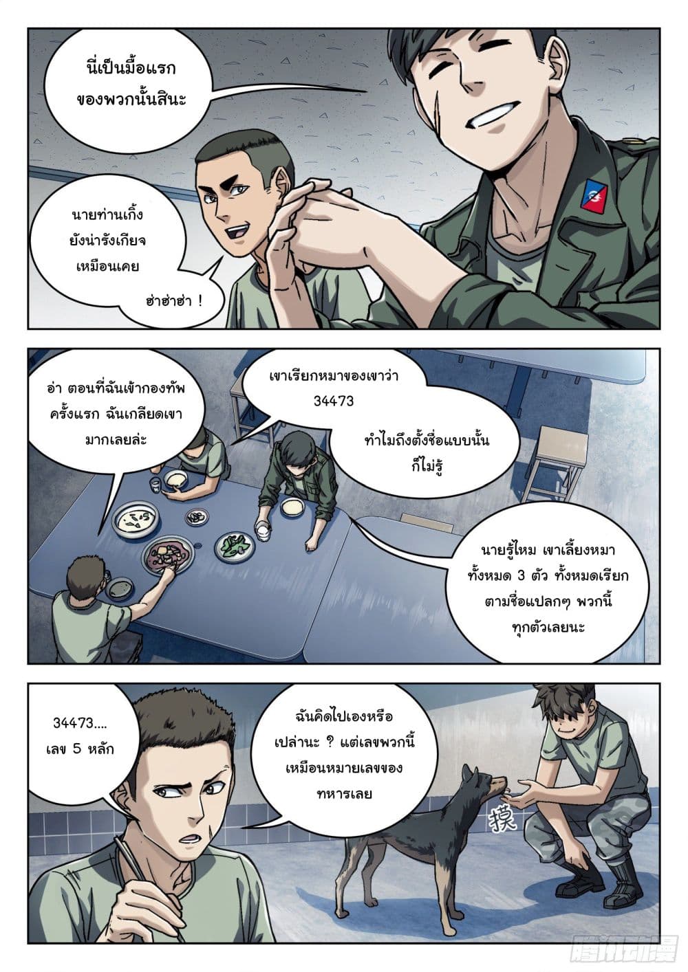 Beyond The Sky 16 (13)