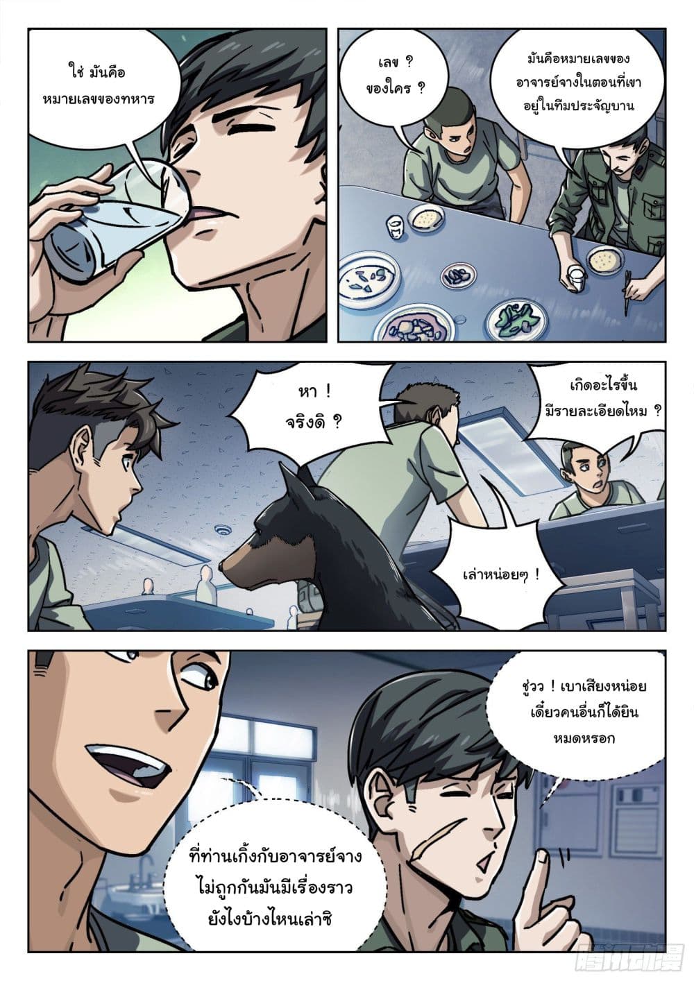 Beyond The Sky 16 (14)