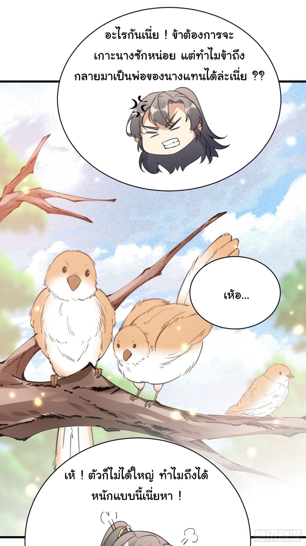 Cultivating Immortality Requires a Rich Woman 36 (21)