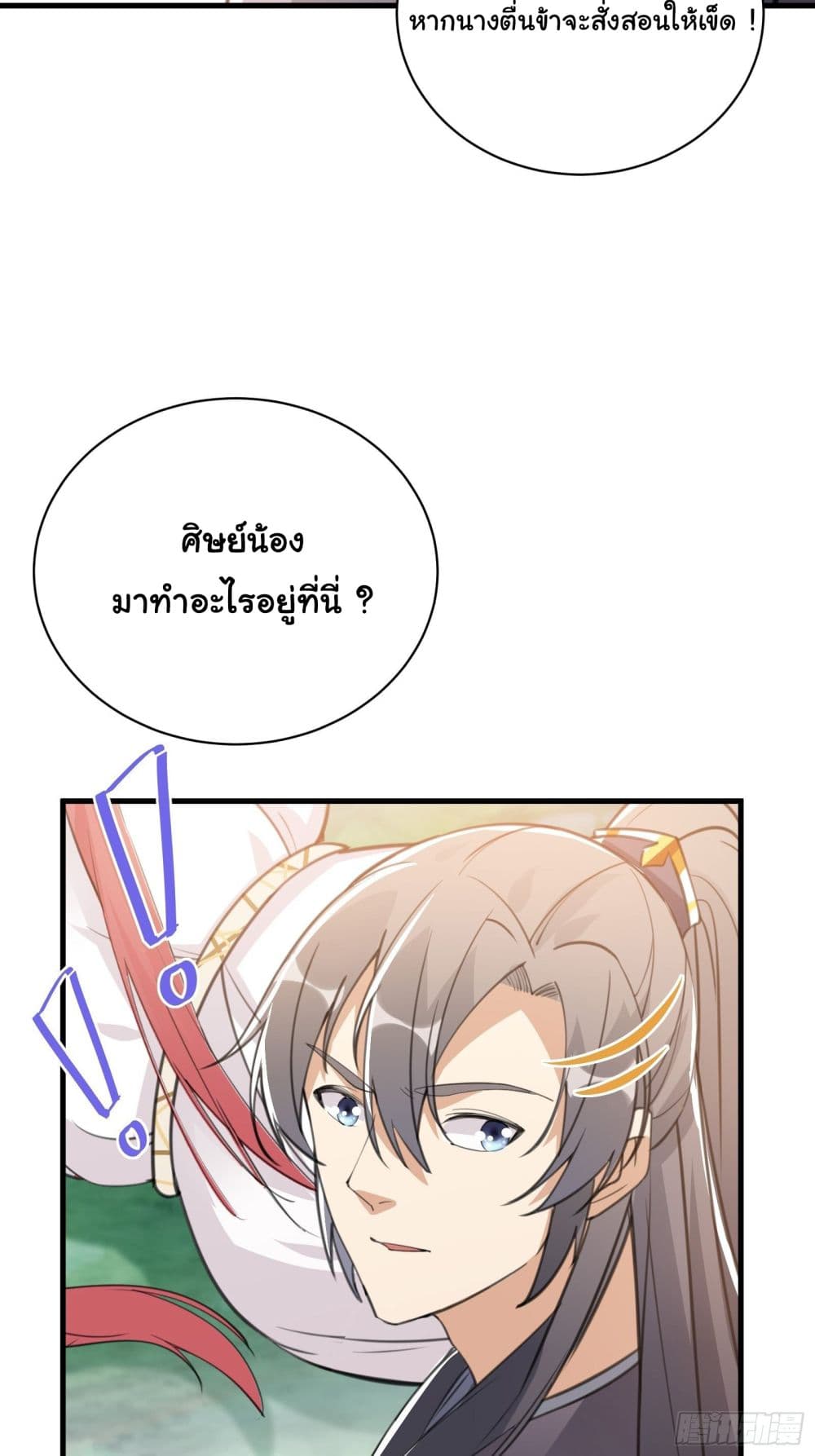 Cultivating Immortality Requires a Rich Woman 36 (24)