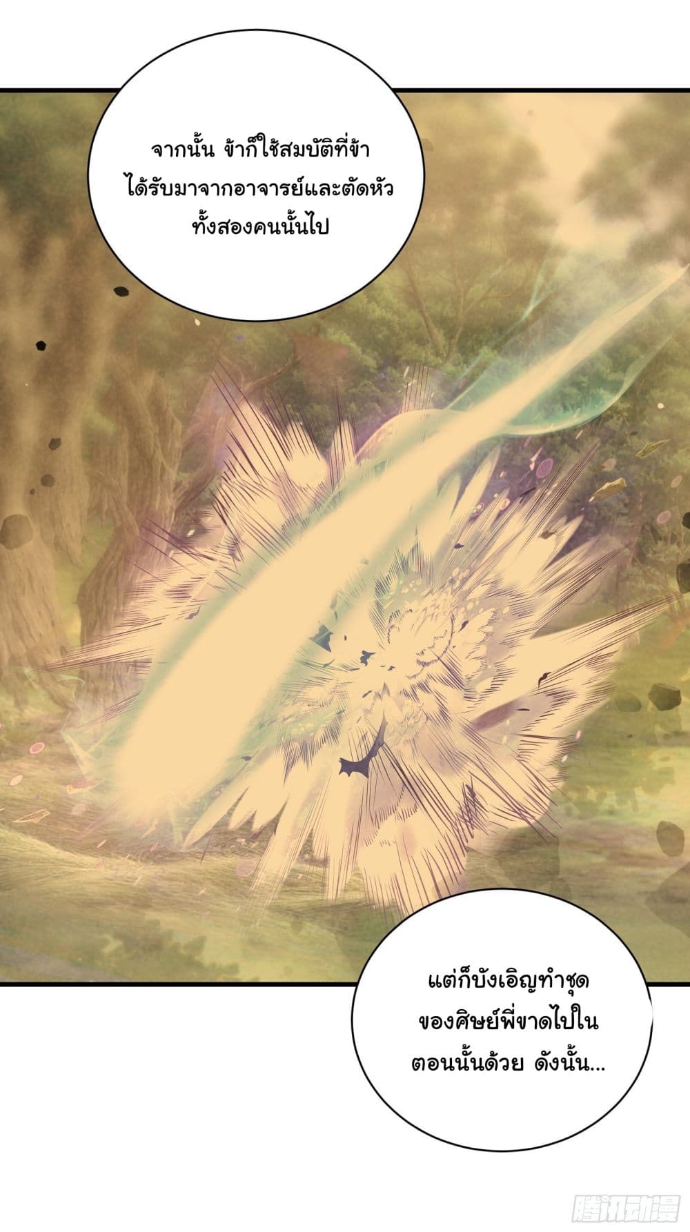 Cultivating Immortality Requires a Rich Woman 36 (36)