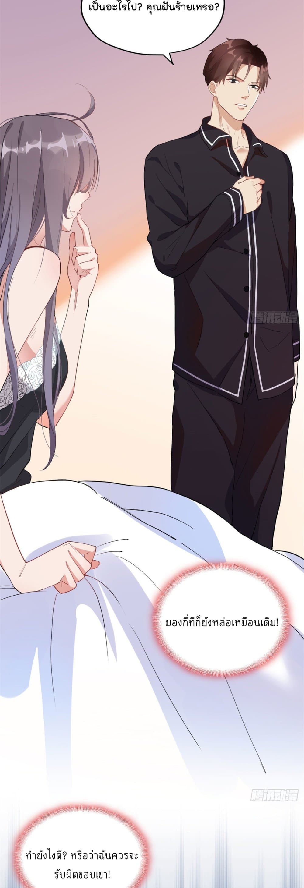 Find Me in Your Heart 1 (19)