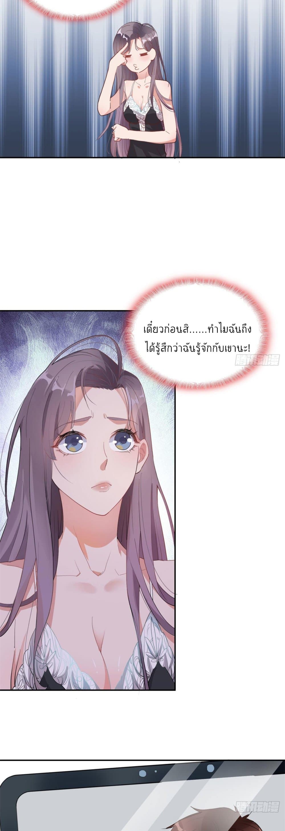 Find Me in Your Heart 1 (20)