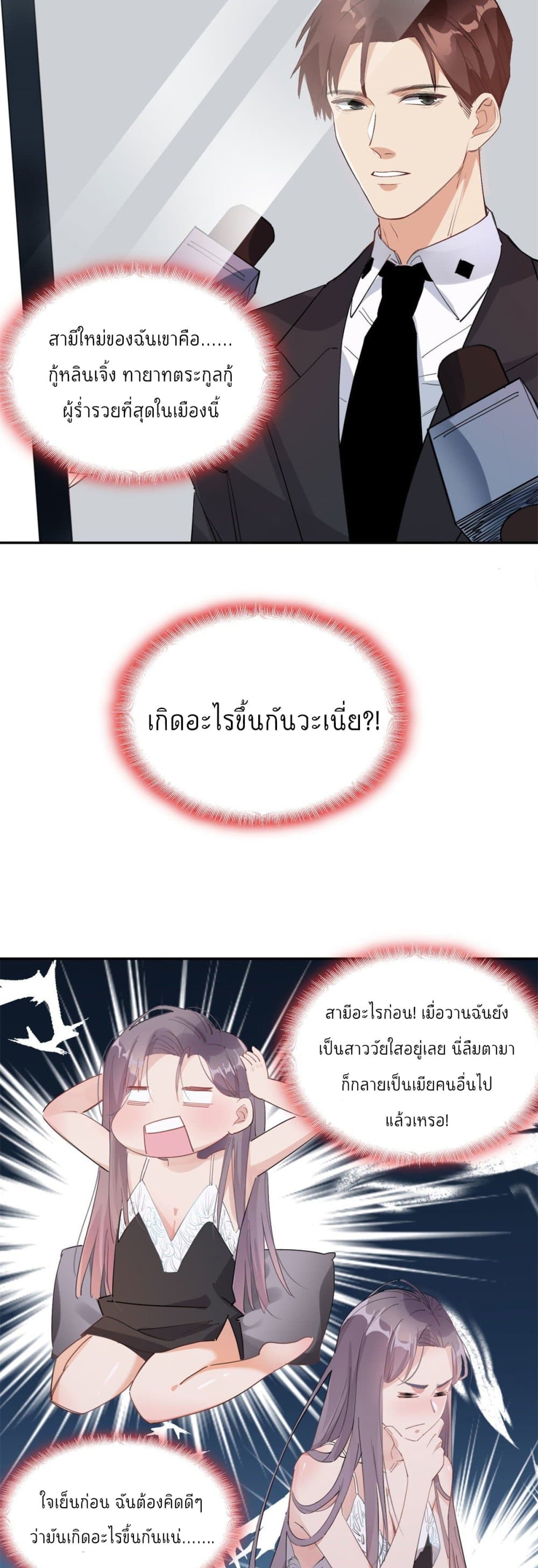 Find Me in Your Heart 1 (21)