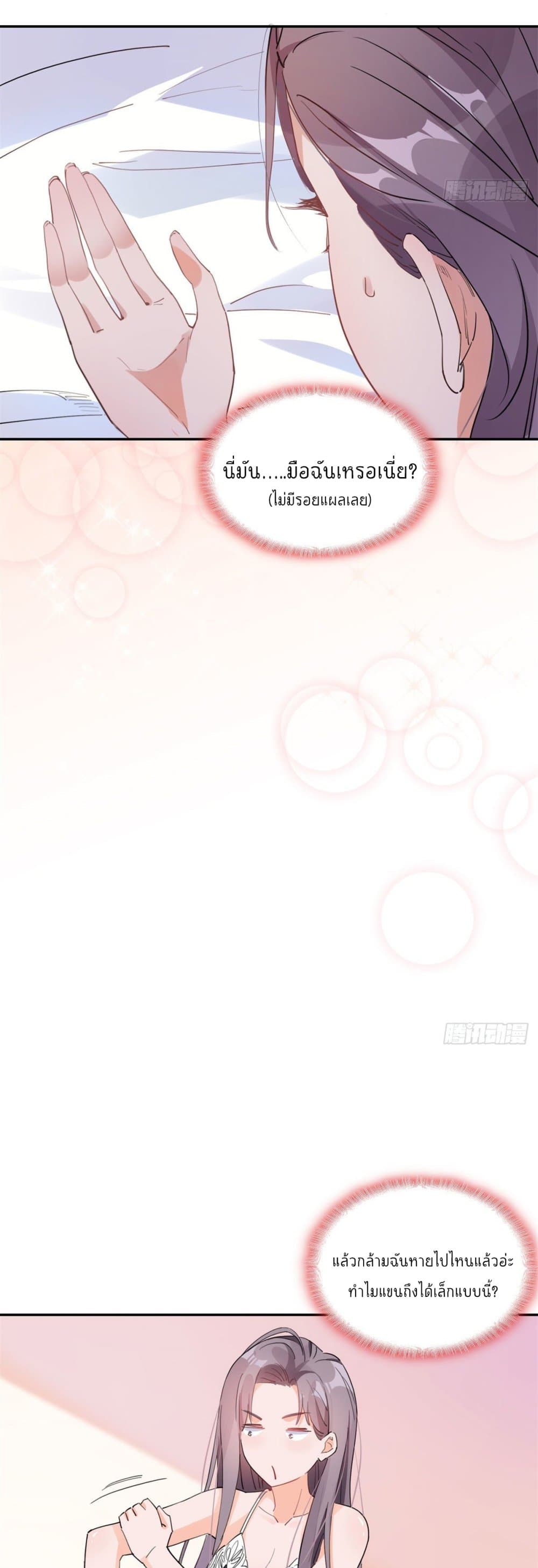 Find Me in Your Heart 1 (23)