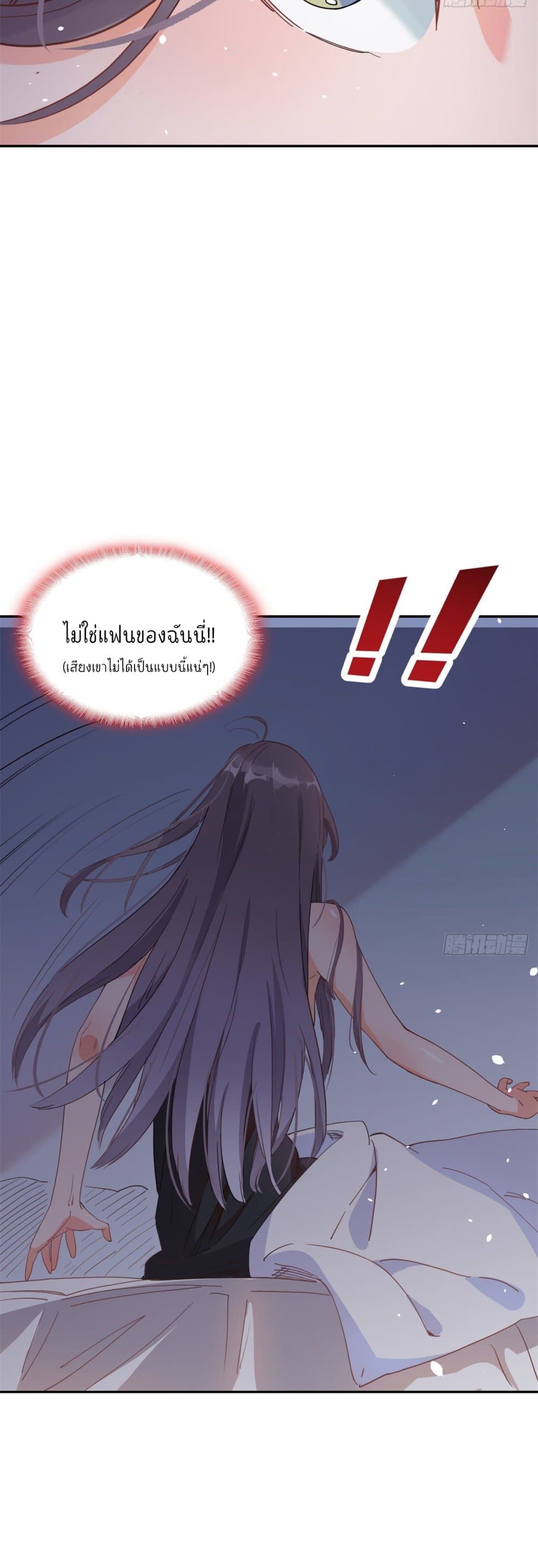 Find Me in Your Heart 1 (6)