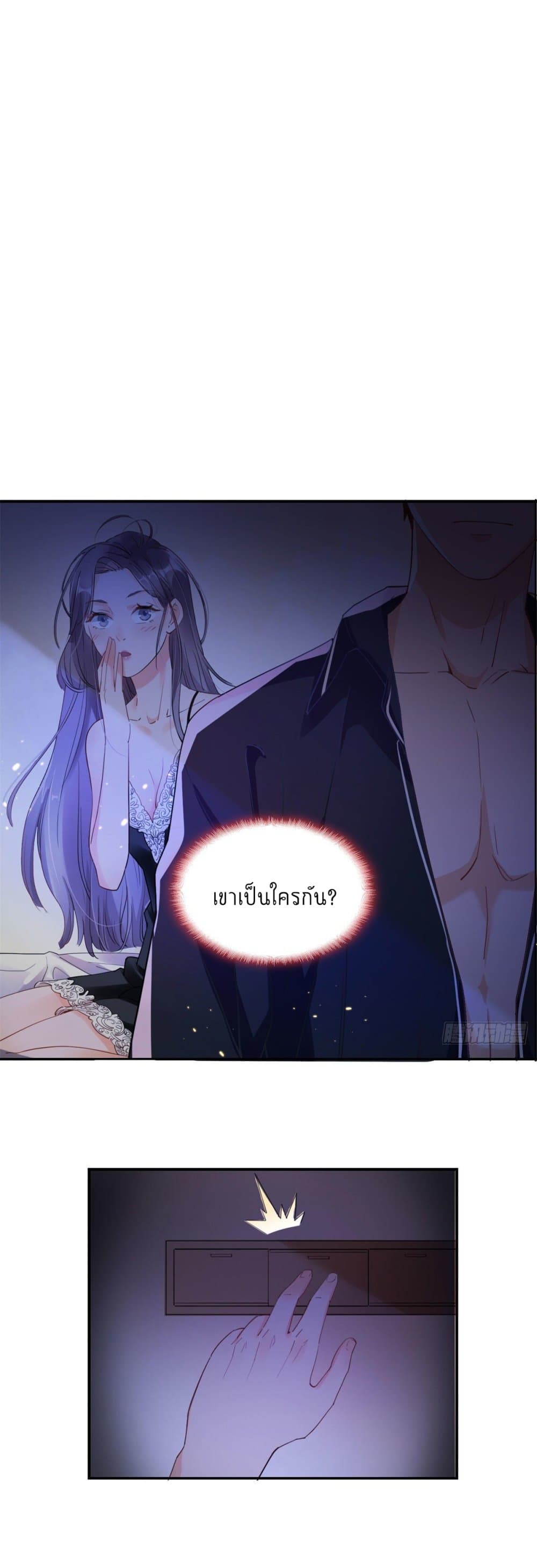 Find Me in Your Heart 1 (7)