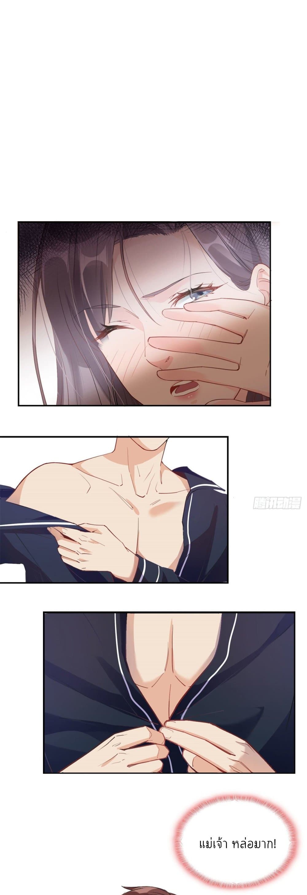 Find Me in Your Heart 1 (8)