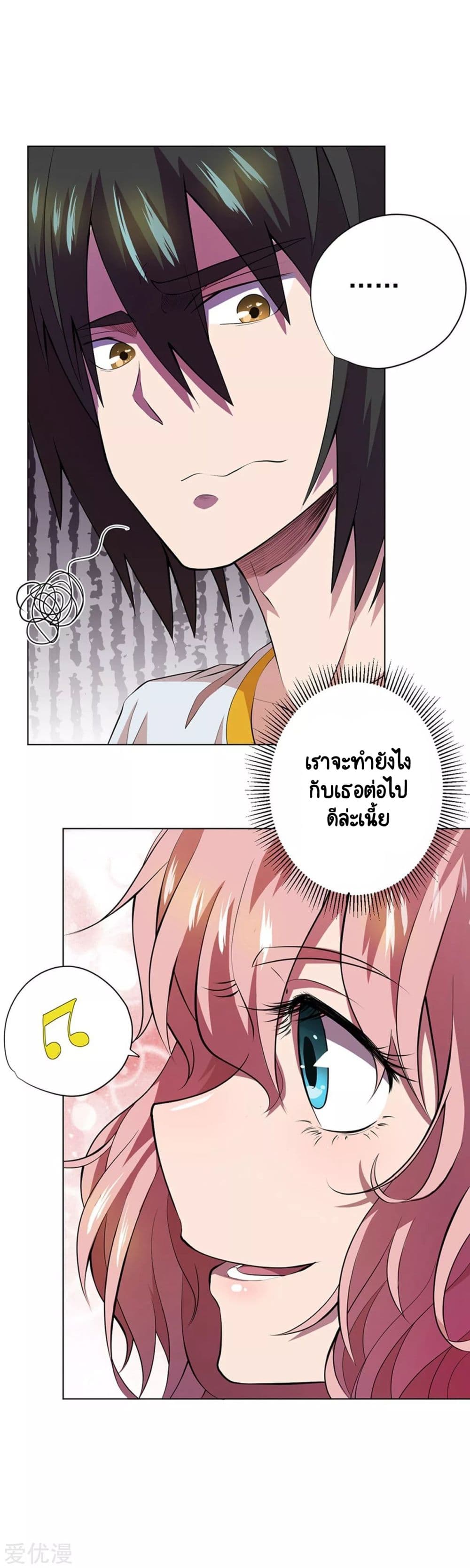 Inverse God Doctor 62 (14)