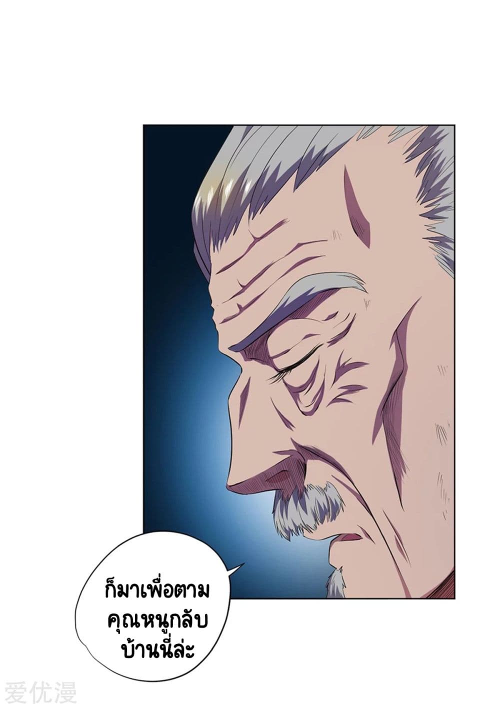 Inverse God Doctor 62 (25)
