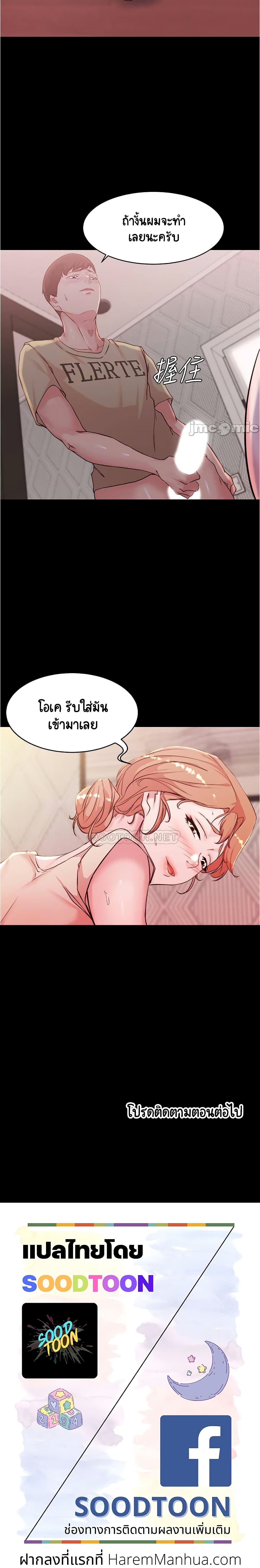 Panty Note 29 (20)