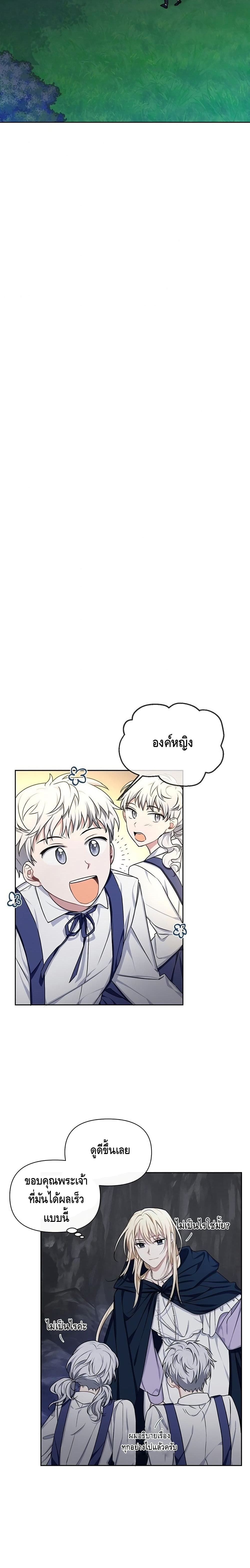 Please Be Obsessed With Me 16 (10)
