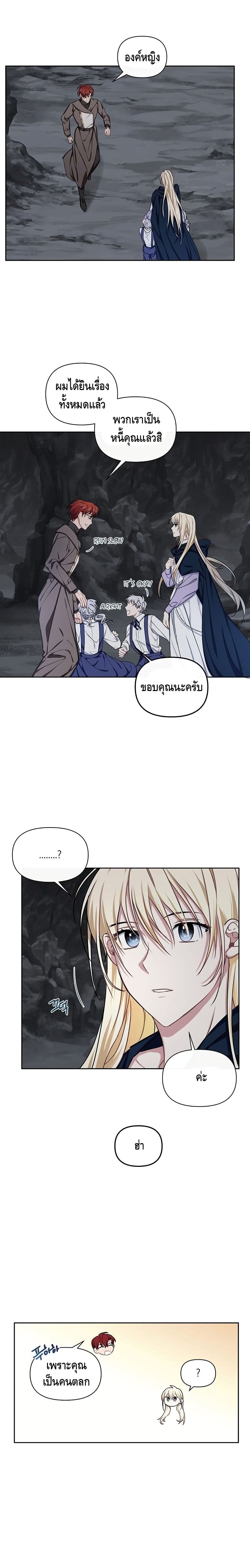 Please Be Obsessed With Me 16 (11)