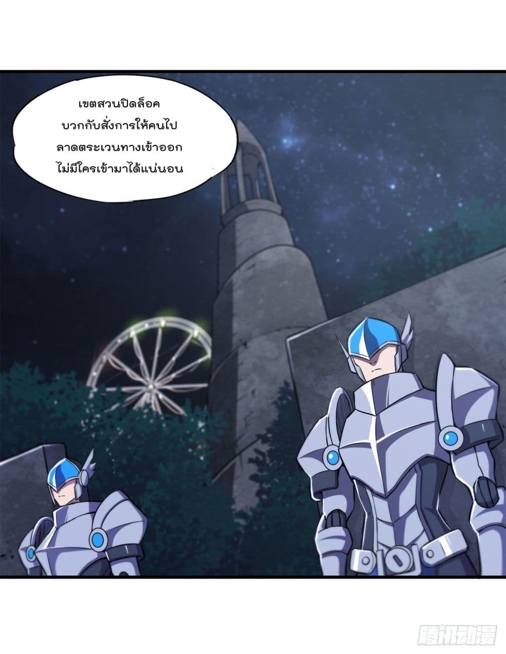 The Strongest Knight Become To Lolicon Vampire 152 (22)