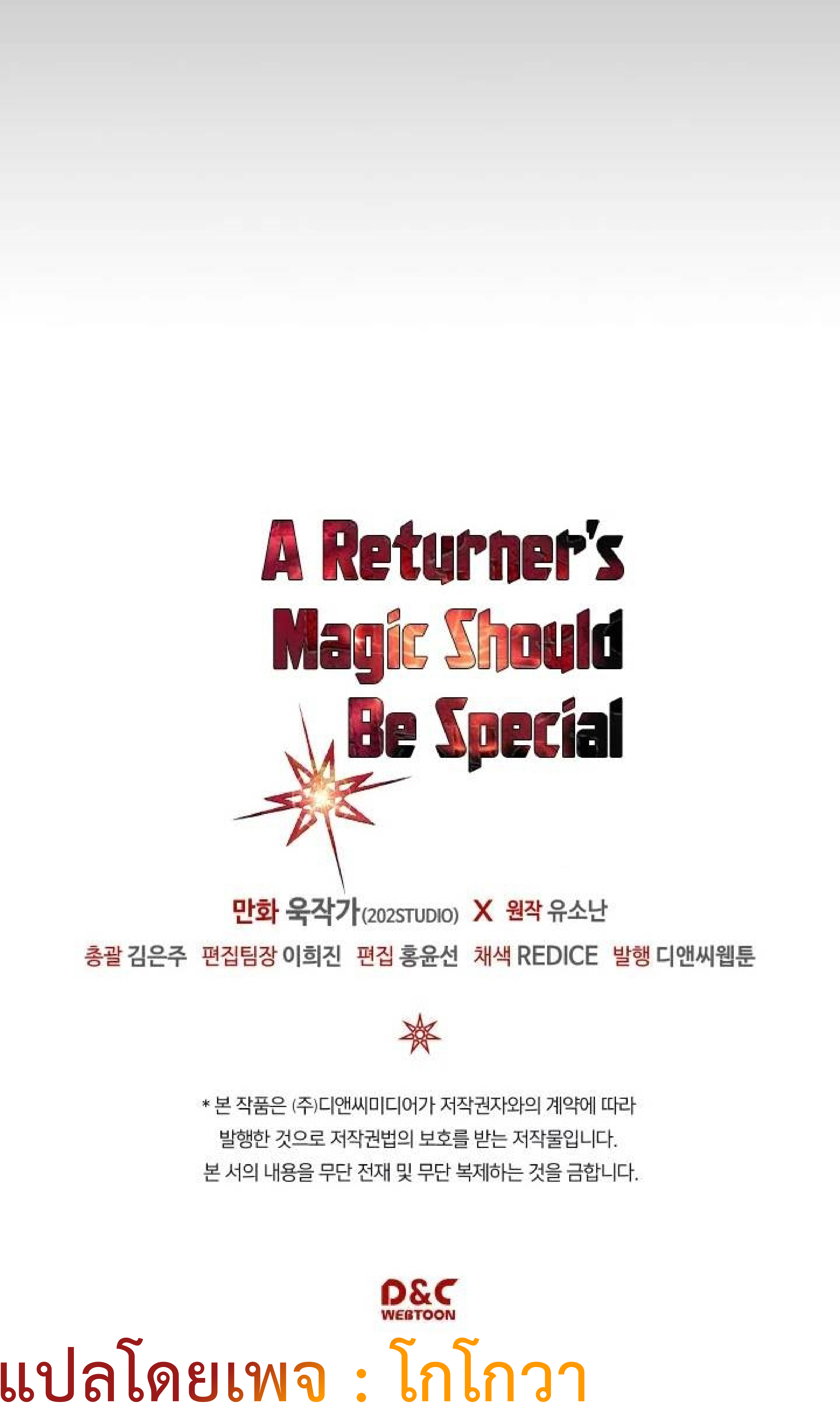 A Returnerโ€s Magic Should Be Special 106 (62)