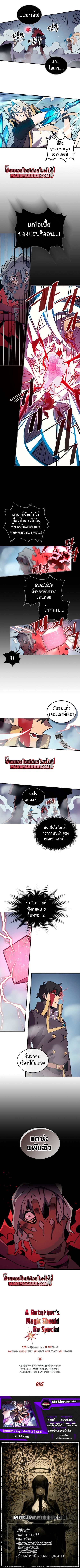 A Returnerโ€s Magic Should Be Special 93 (5)