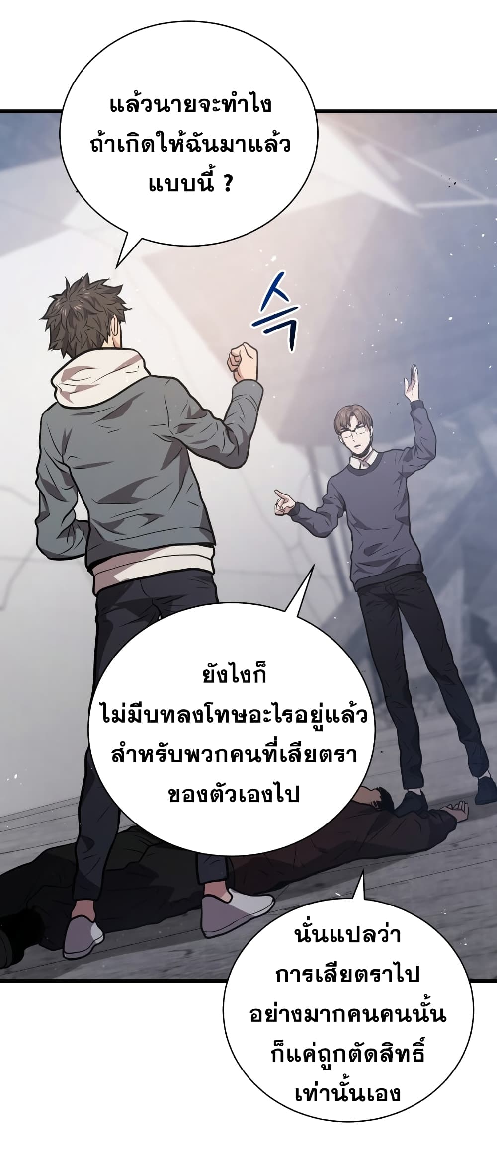 Hoarding in Hell 13 (24)