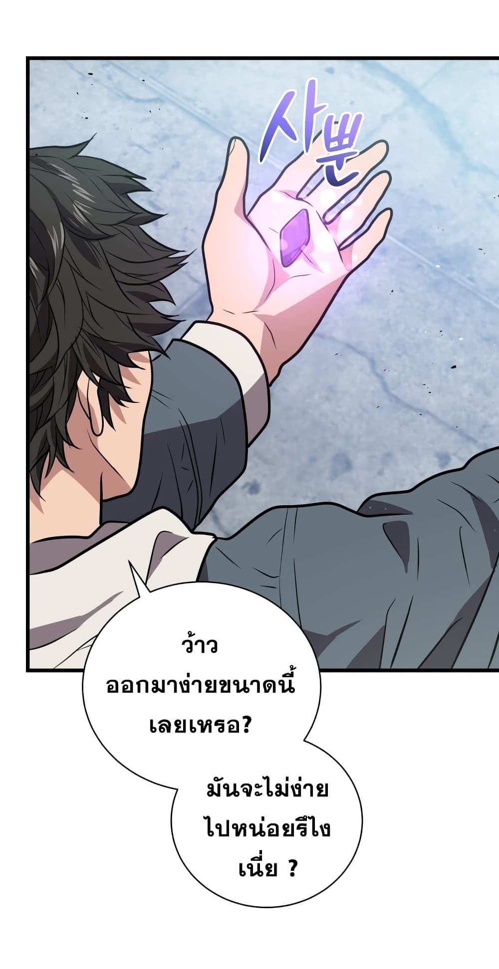 Hoarding in Hell 13 (65)