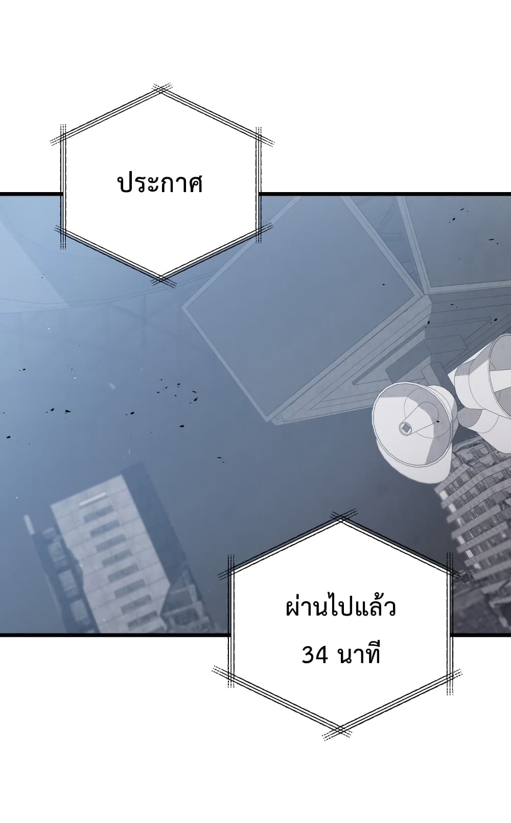Hoarding in Hell 13 (67)