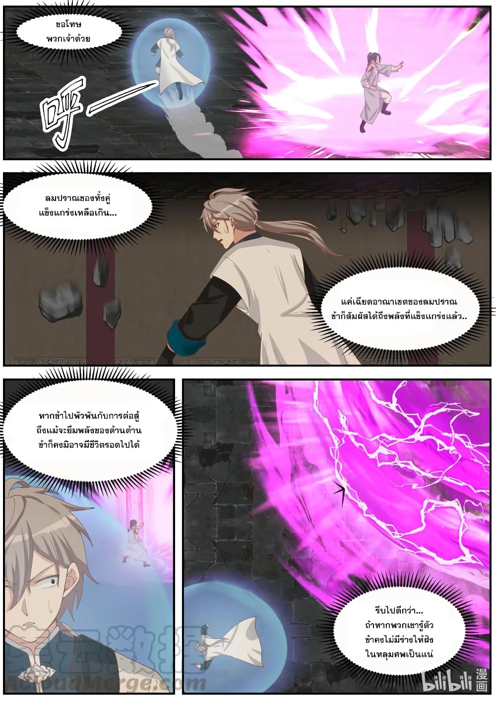 Martial God Asura 278 (10)