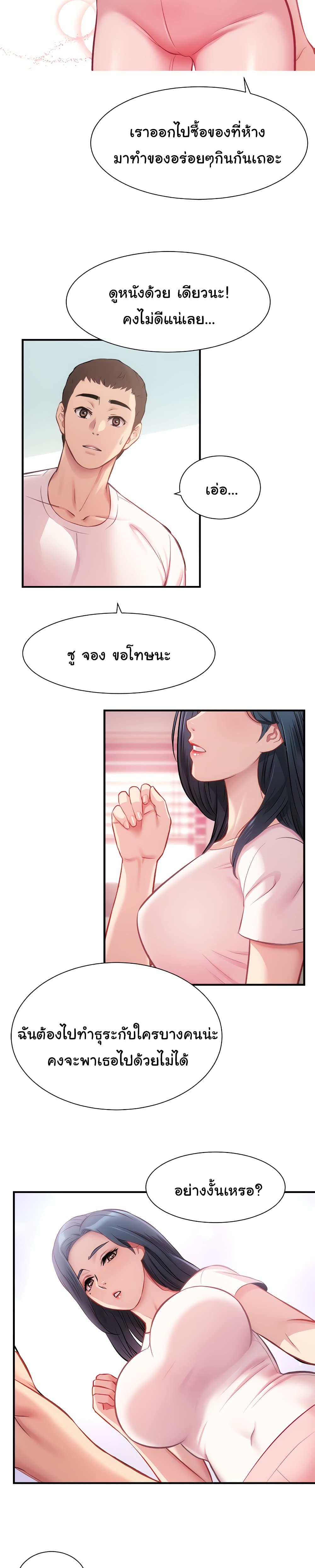 Brother's Wife Dignity 22 (21)