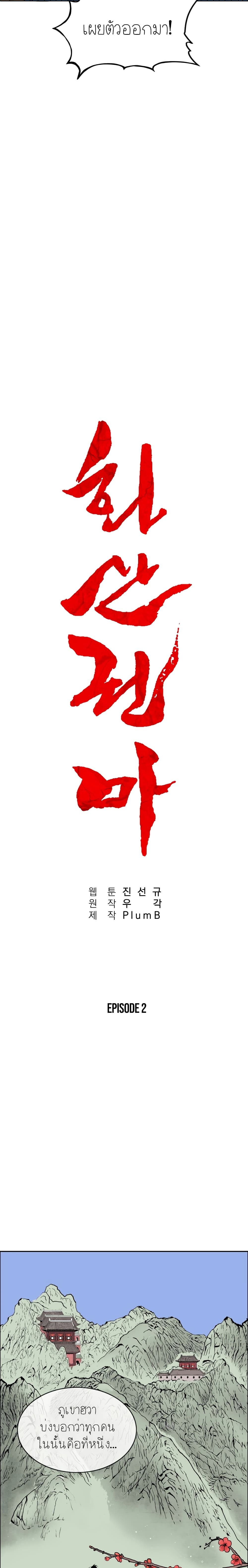 Fist Demon Of Mount Hua 2 (7)