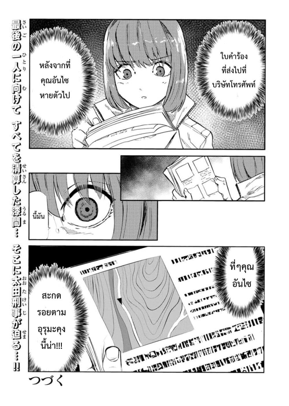 Juujika no Rokunin 64 (13)