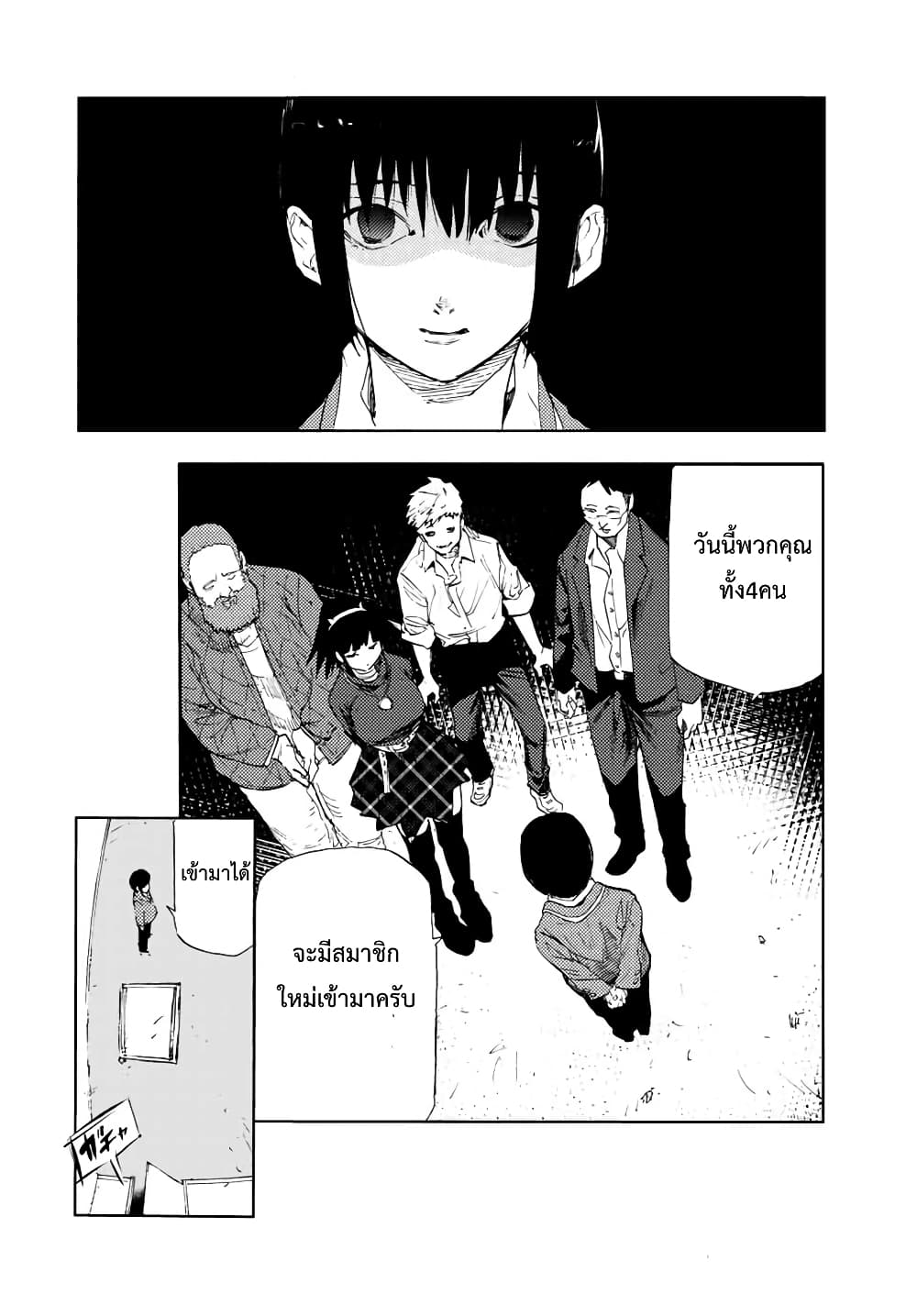 Juujika no Rokunin 65 (12)